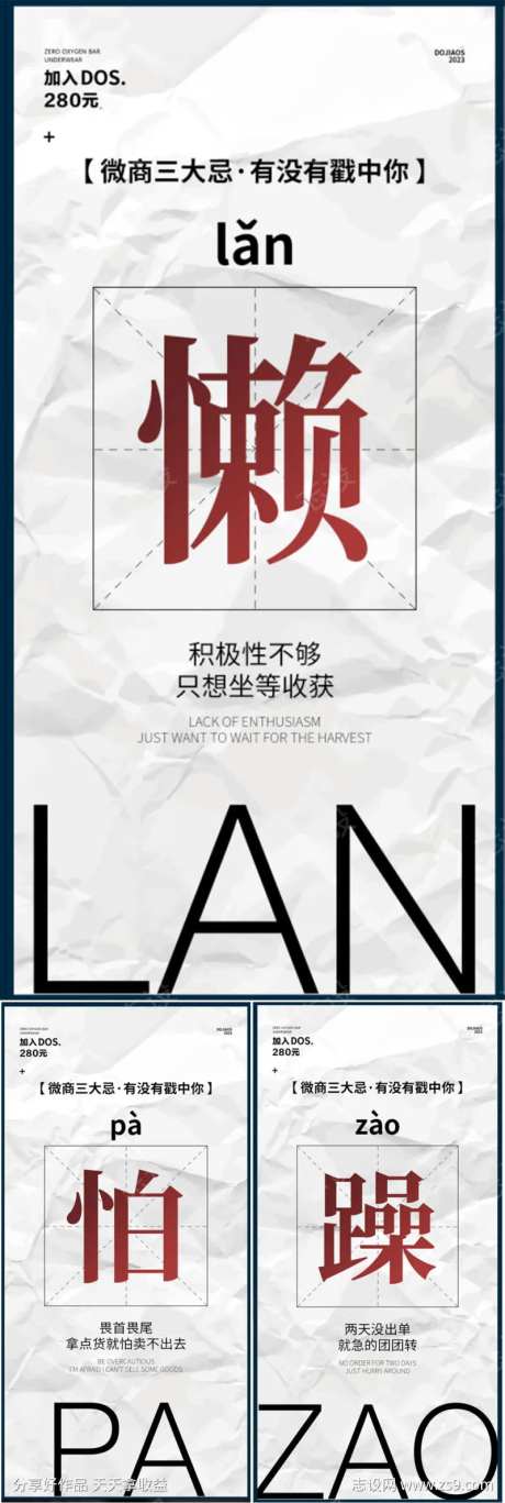 微商医美创业副业高端轻奢造势圈图海报-采灵感-cailinggan.com