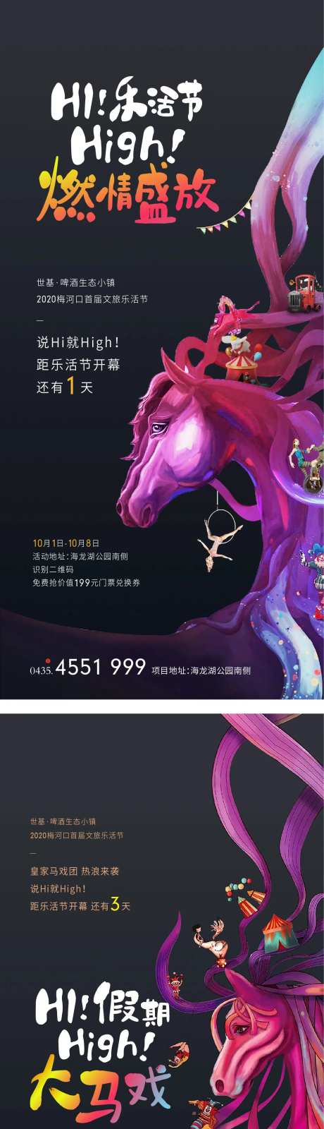 地产文化节海报-采灵感-https://www.cailinggan.com/