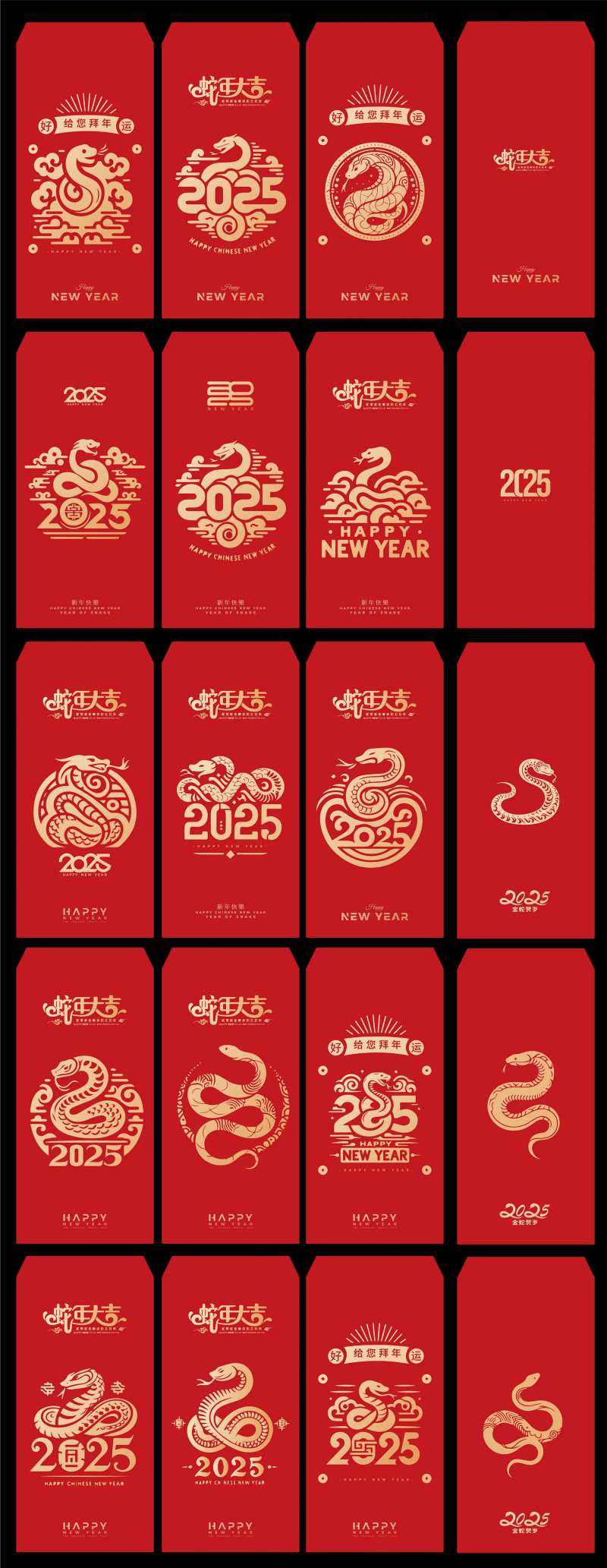 2025年蛇年红包利是封设计-采灵感-cailinggan.com