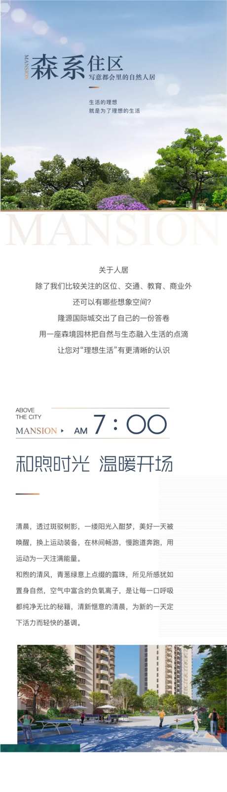 202206.10园林十二时辰推文-采灵感-https://www.cailinggan.com/