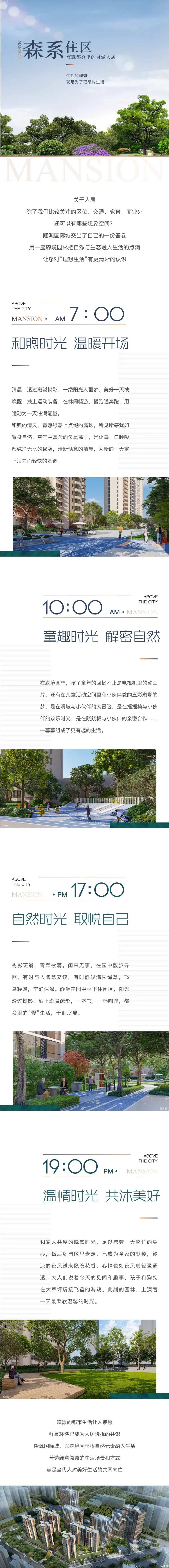 202206.10园林十二时辰推文-采灵感-cailinggan.com