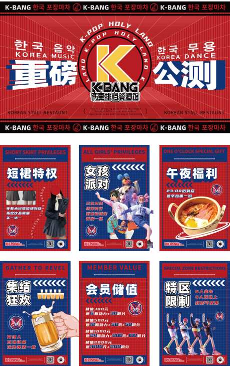 酒吧夜店开业活动主KV+系列海报-采灵感-https://www.cailinggan.com/