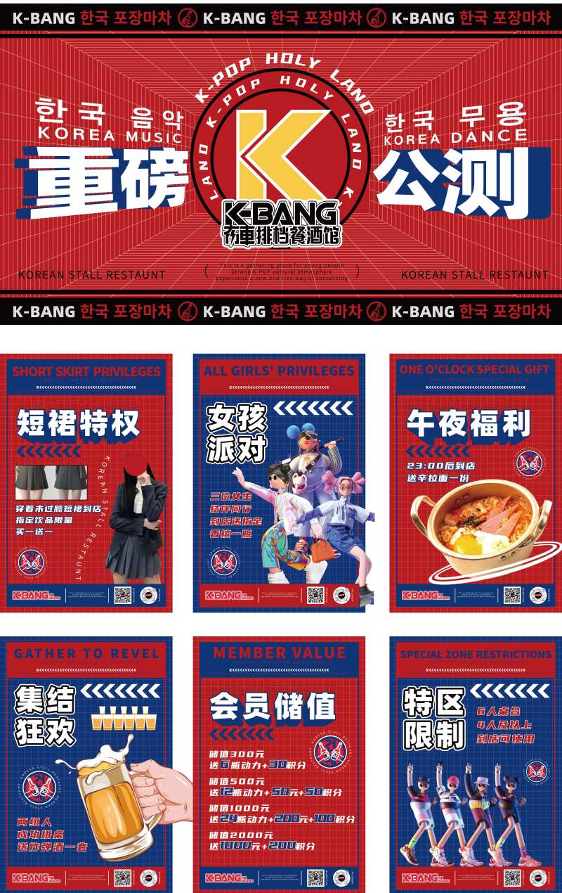 酒吧夜店开业活动主KV+系列海报-采灵感-cailinggan.com