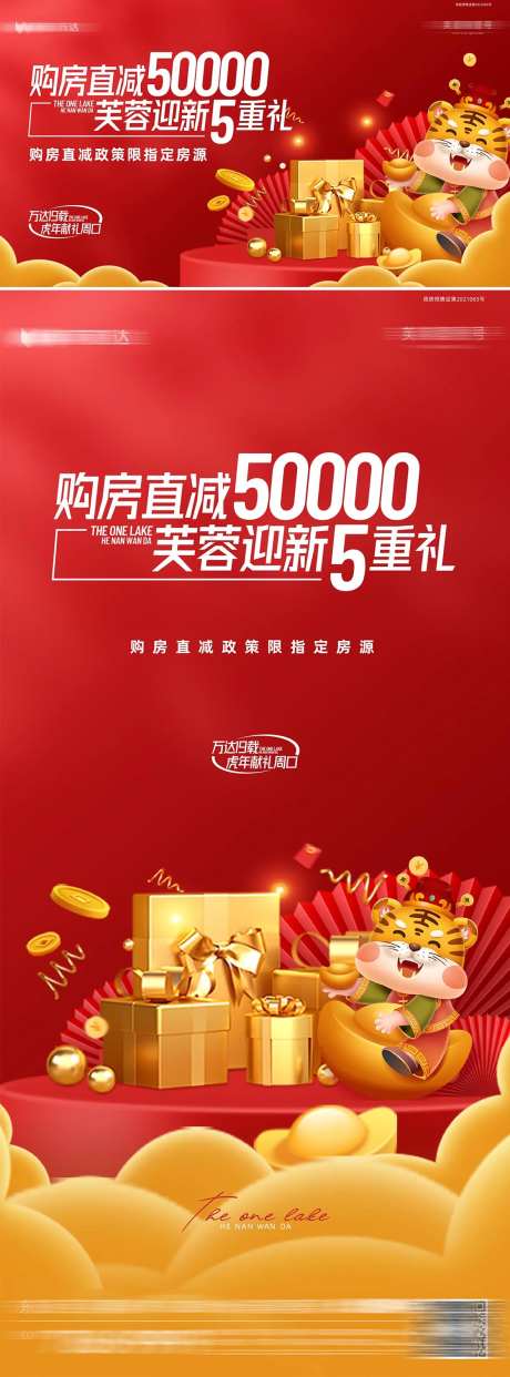购房政策海报-采灵感-https://www.cailinggan.com/