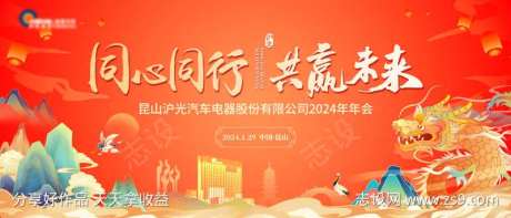 国潮年会主视觉-采灵感-https://www.cailinggan.com/