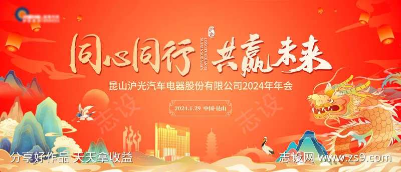 国潮年会主视觉-采灵感-cailinggan.com
