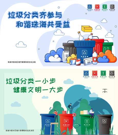 环保垃圾分类系列海报-采灵感-https://www.cailinggan.com/
