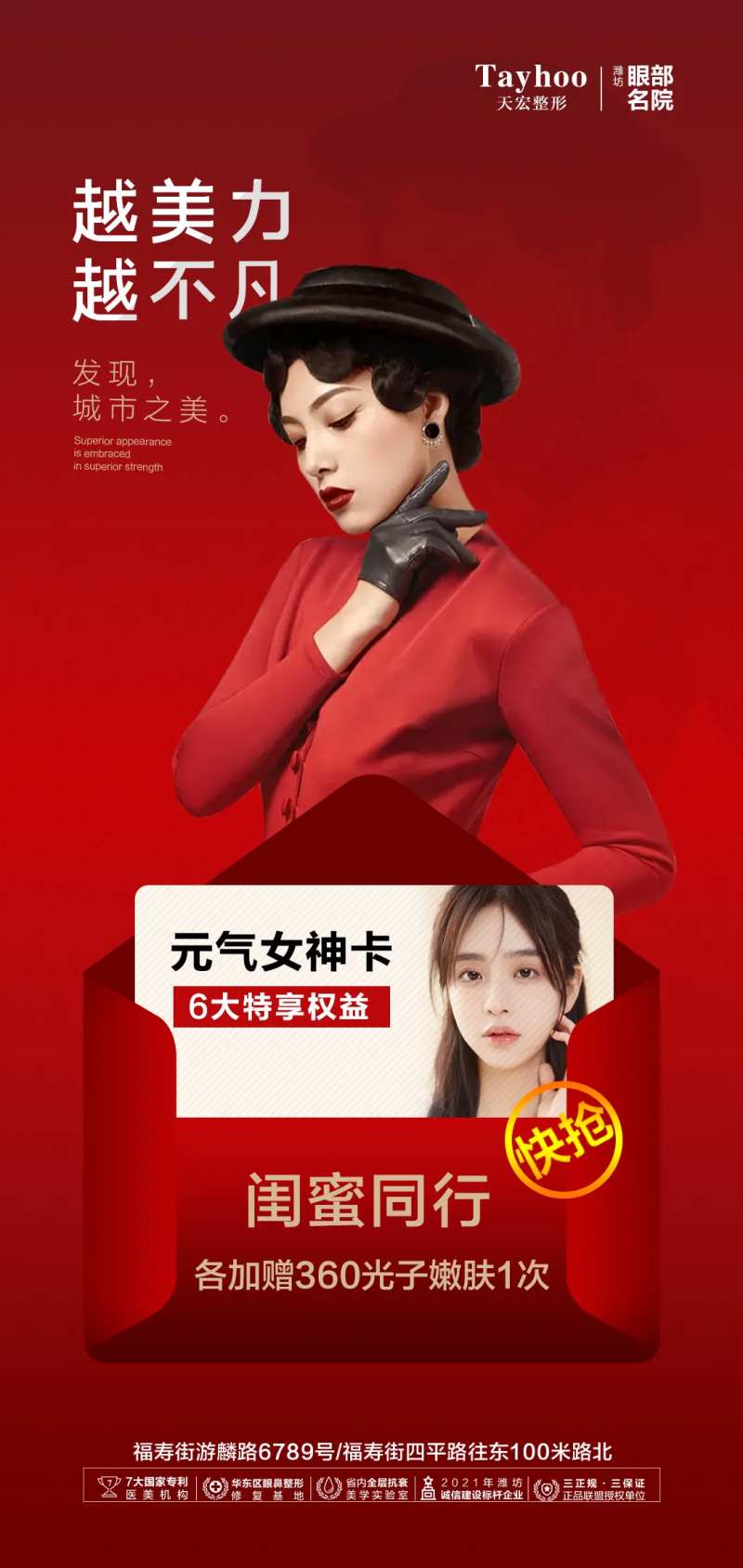 女神卡 -采灵感-cailinggan.com