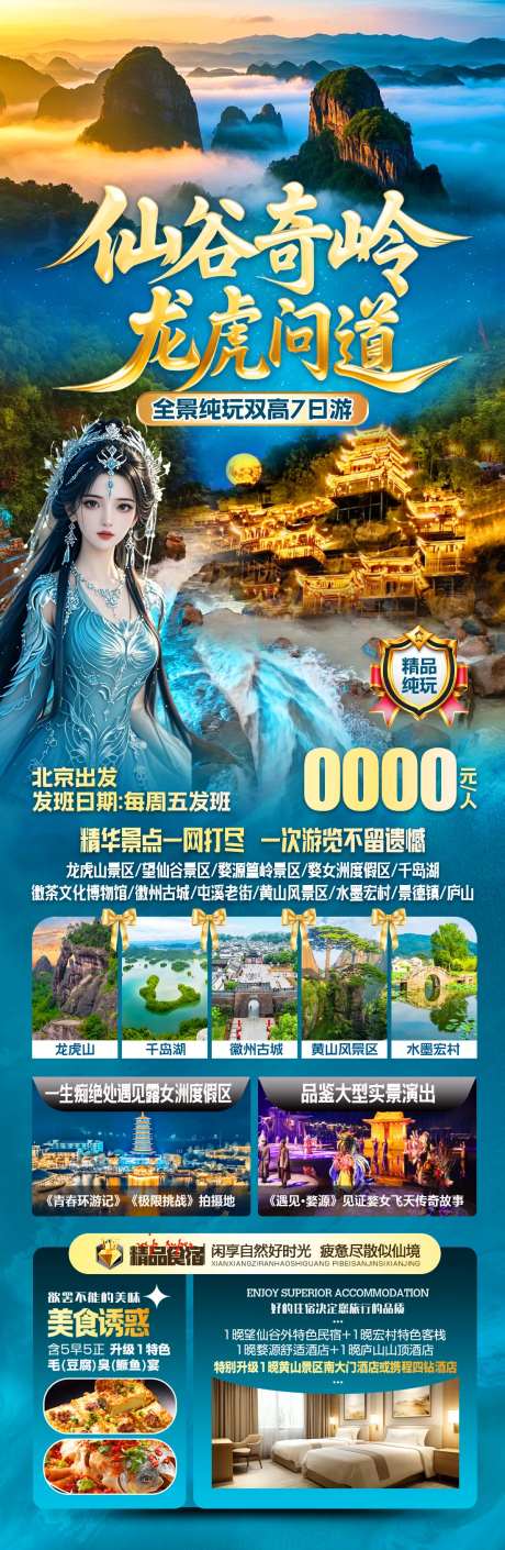 仙谷奇岭龙湖问道-采灵感-https://www.cailinggan.com/