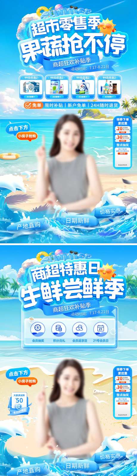 直播间夏日超市商超水果生鲜果蔬零售零-采灵感-https://www.cailinggan.com/