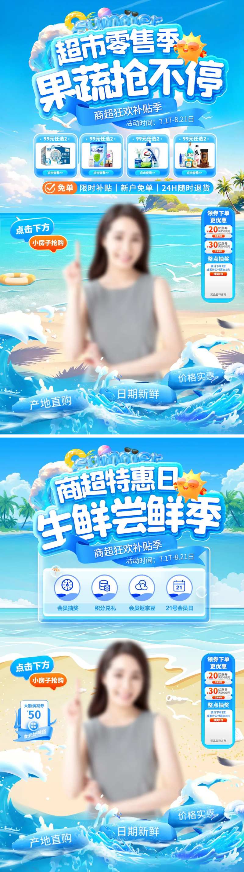 直播间夏日超市商超水果生鲜果蔬零售零-采灵感-cailinggan.com