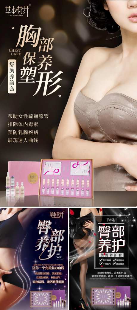 医美臀部海报-采灵感-https://www.cailinggan.com/