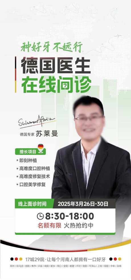 德国专家回归-采灵感-https://www.cailinggan.com/