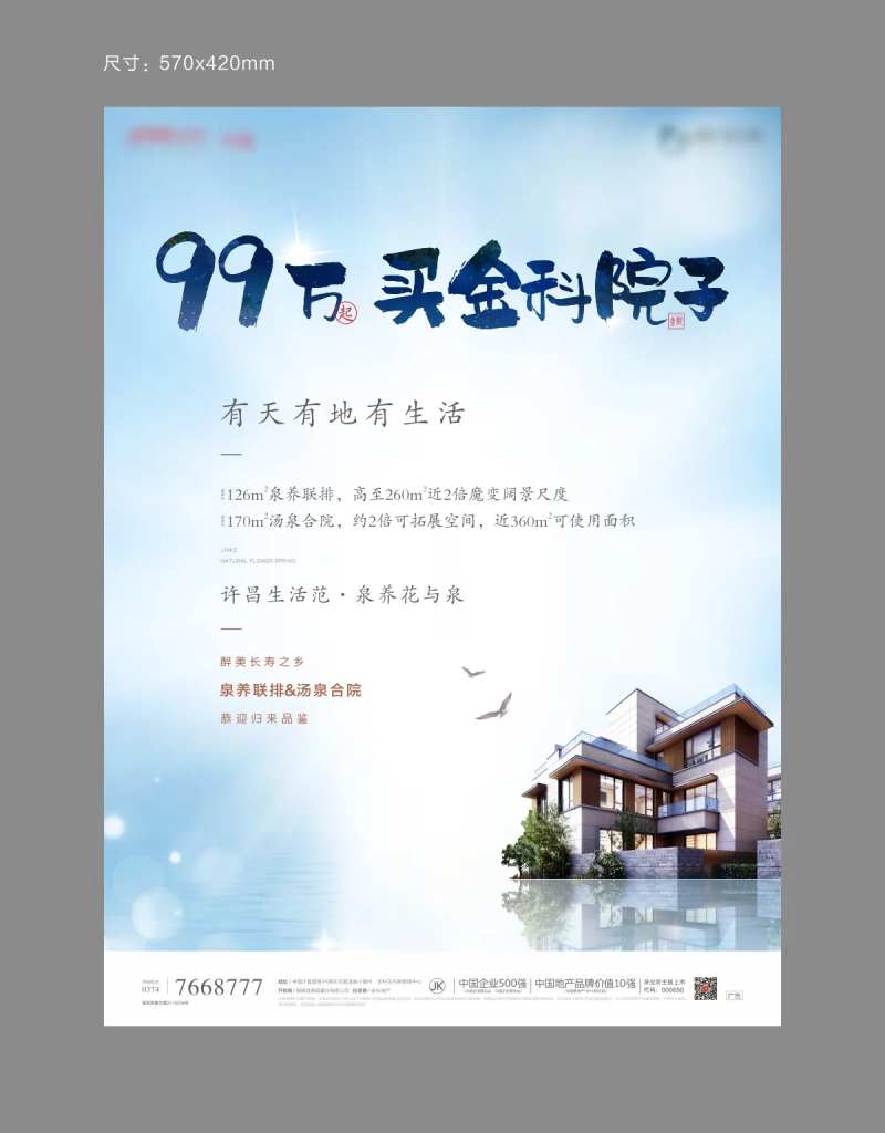 电梯厅价值点宣传-采灵感-cailinggan.com