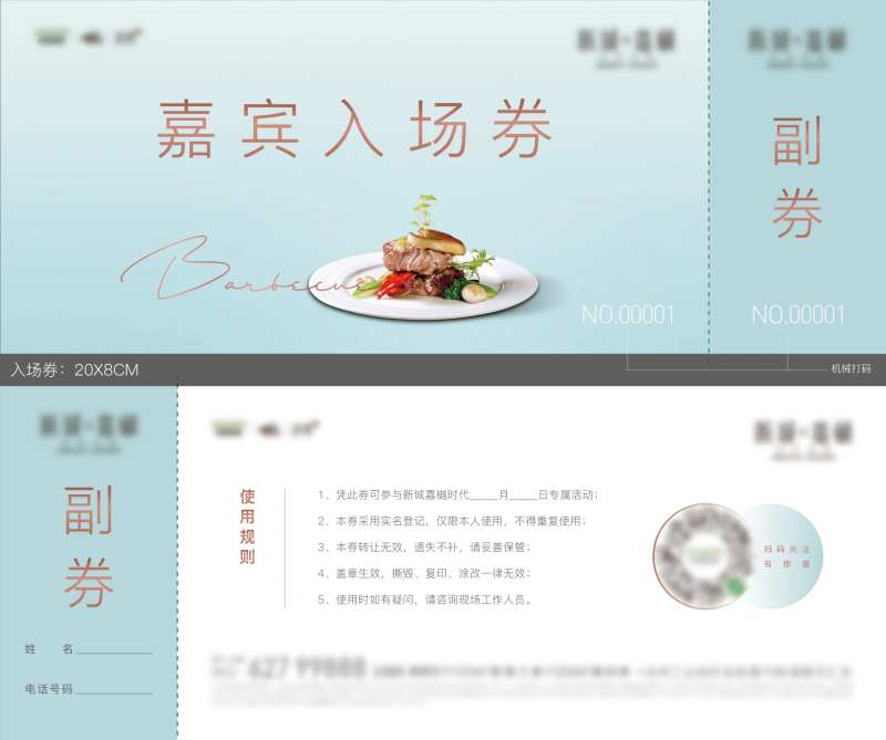 房地产入场券-采灵感-cailinggan.com