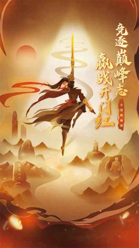 开门红海报-采灵感-https://www.cailinggan.com/
