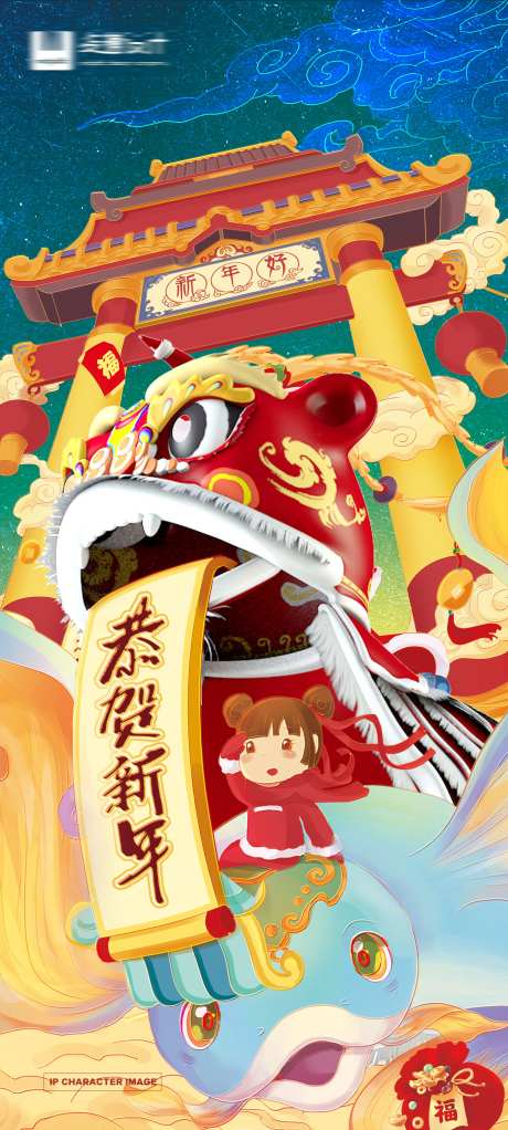 线上展厅项目IP角色设计展示海报-采灵感-https://www.cailinggan.com/