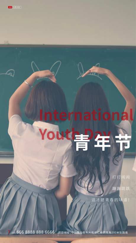 五四青年节校园海报-采灵感-https://www.cailinggan.com/