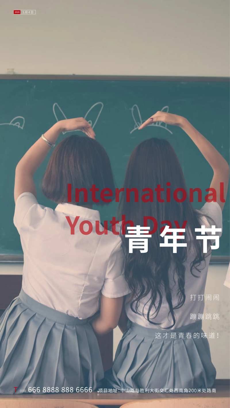 五四青年节校园海报-采灵感-cailinggan.com
