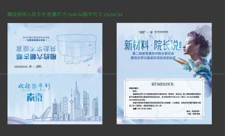 医美高端酒店欢迎卡参考设计文件-采灵感-https://www.cailinggan.com/