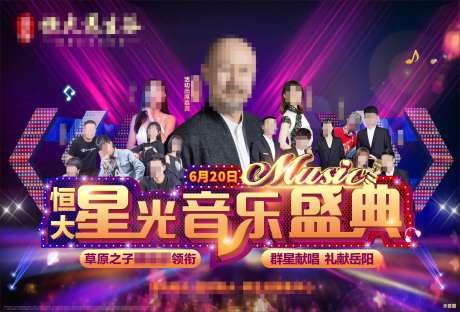 音乐盛典活动海报-采灵感-https://www.cailinggan.com/