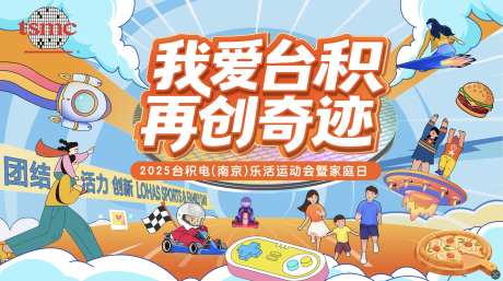 周末亲子家庭日kv-采灵感-https://www.cailinggan.com/