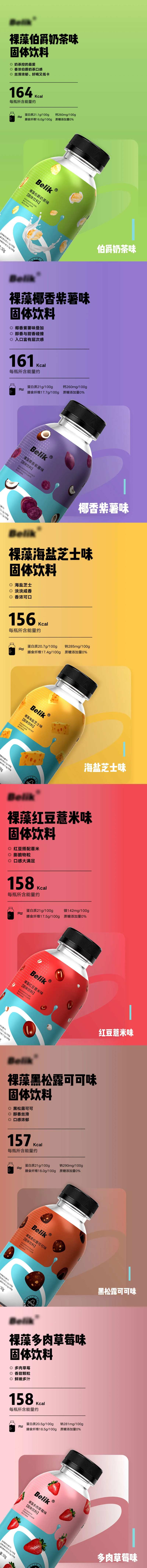 裸藻系列固体饮料海报-采灵感-cailinggan.com