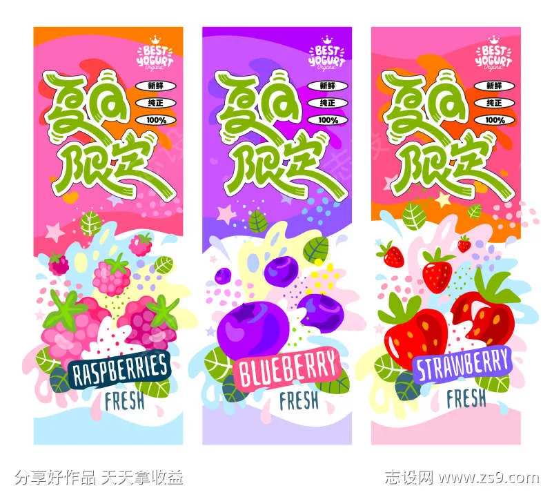 夏日限定水果挂画海报系列-采灵感-cailinggan.com