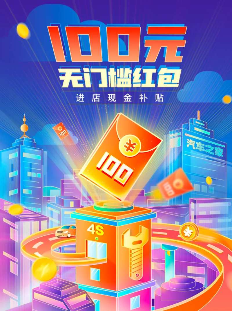 电商活动插画红包海报-采灵感-cailinggan.com