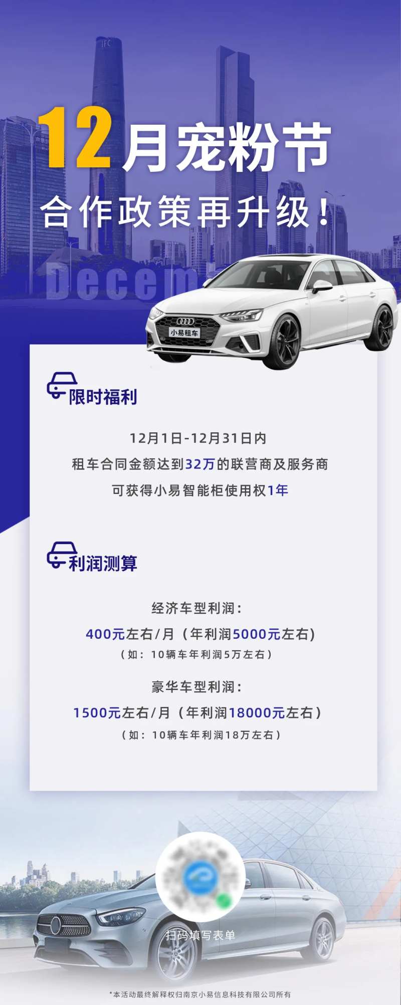 宠粉活动长图-采灵感-cailinggan.com