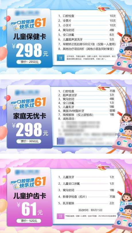 61儿童节卡通童年通话-采灵感-https://www.cailinggan.com/