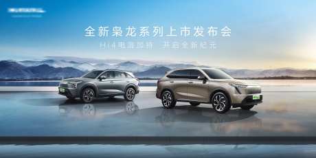 新能源汽车上市KV                                                                                                                                                                                               -采灵感-https://www.cailinggan.com/