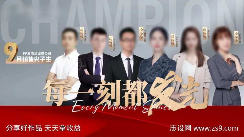 地产营销月度销冠尖子生单图-采灵感-cailinggan.com