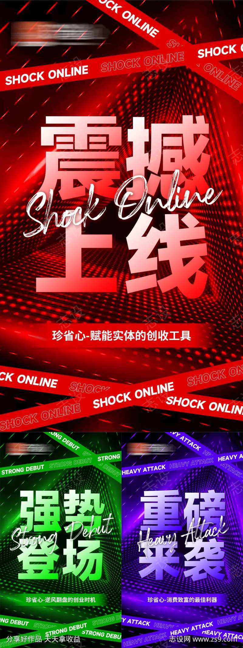 微商招商新品上线造势预热海报-采灵感-cailinggan.com