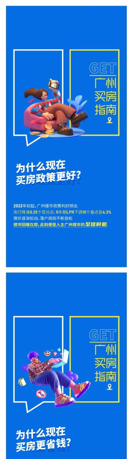 地产知乎体价值点系列海报-采灵感-https://www.cailinggan.com/