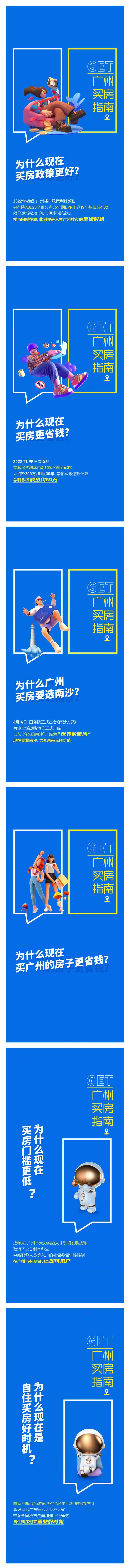 地产知乎体价值点系列海报-采灵感-cailinggan.com