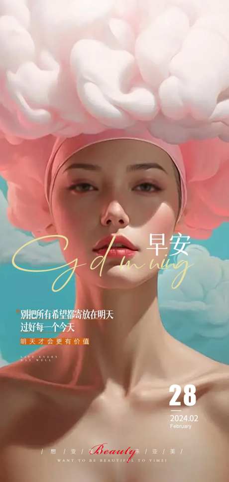 医美早安新潮-采灵感-https://www.cailinggan.com/