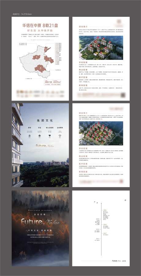 地产笔记本-采灵感-https://www.cailinggan.com/