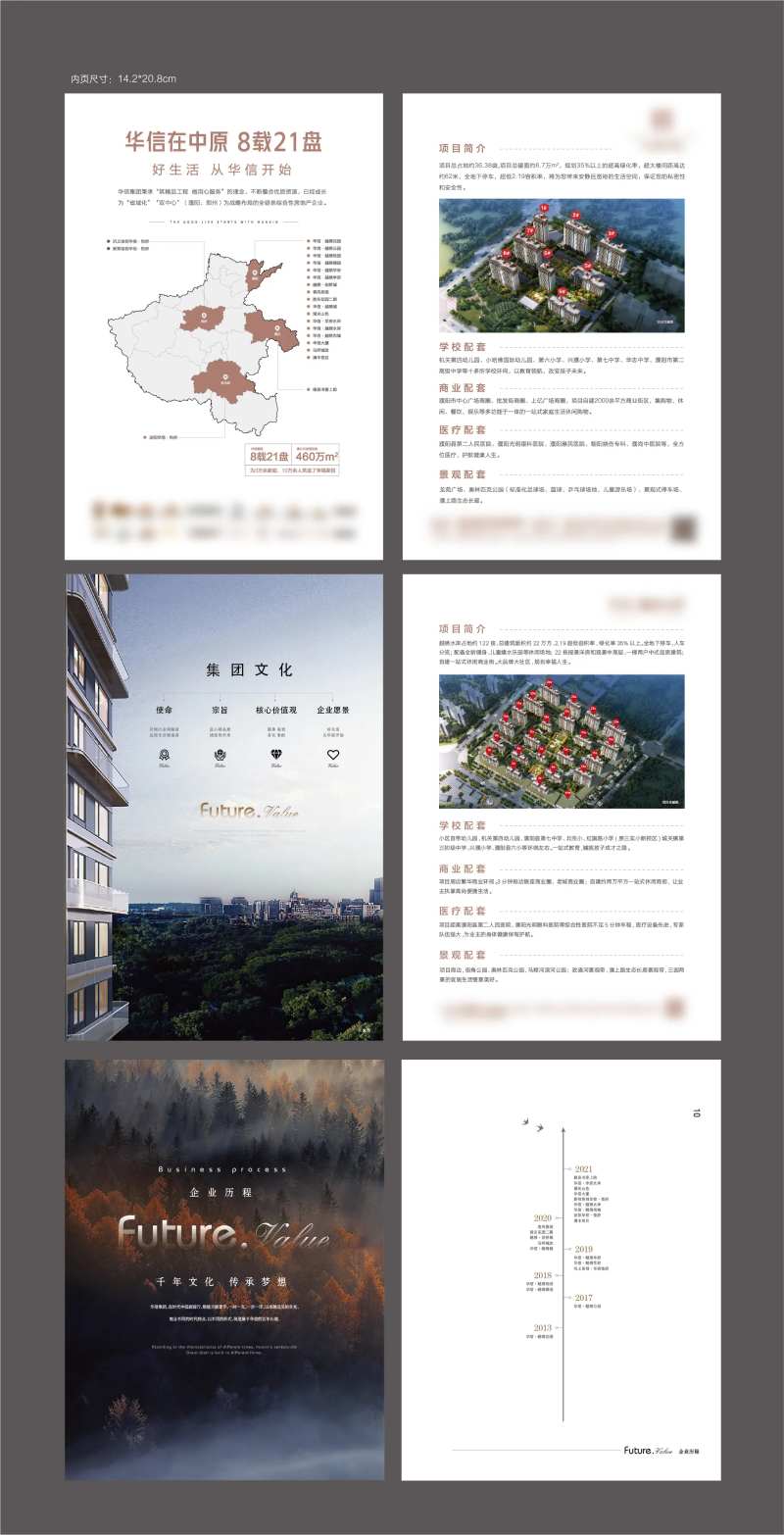 地产笔记本-采灵感-cailinggan.com