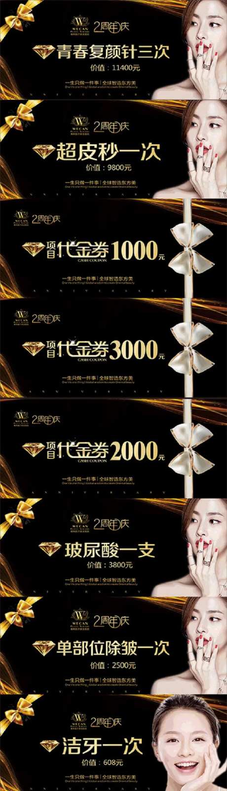 医美整形项目代金券-采灵感-https://www.cailinggan.com/