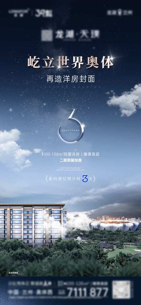登记倒计时单图-采灵感-https://www.cailinggan.com/