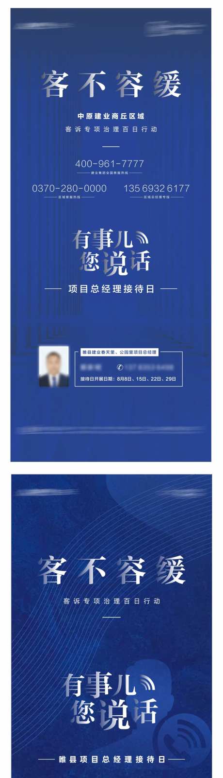 地产项目接待系列展架-采灵感-https://www.cailinggan.com/