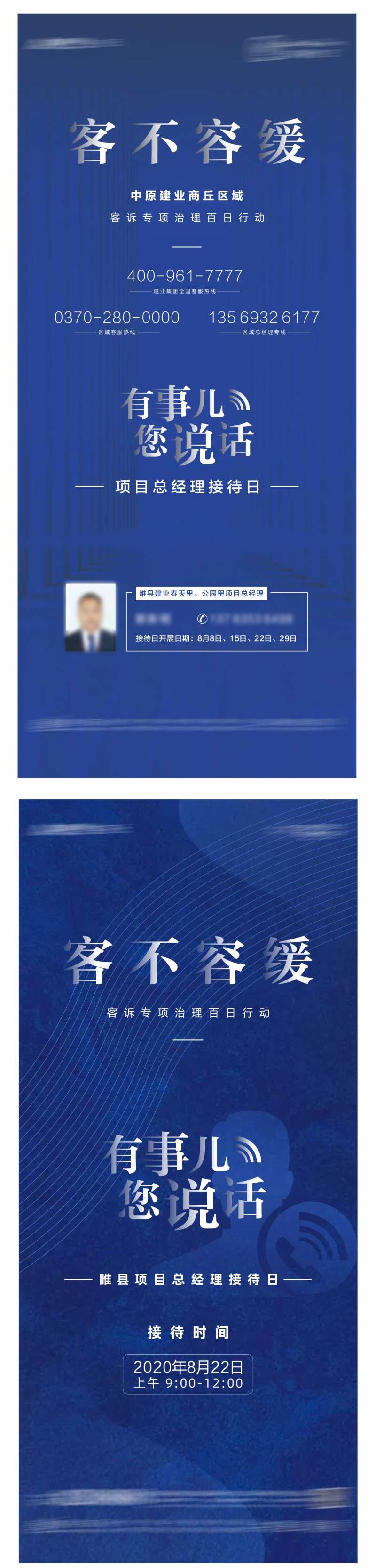 地产项目接待系列展架-采灵感-cailinggan.com