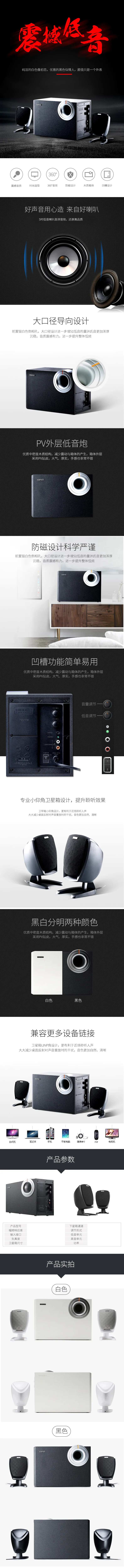 高音质音响电商详情页-采灵感-cailinggan.com