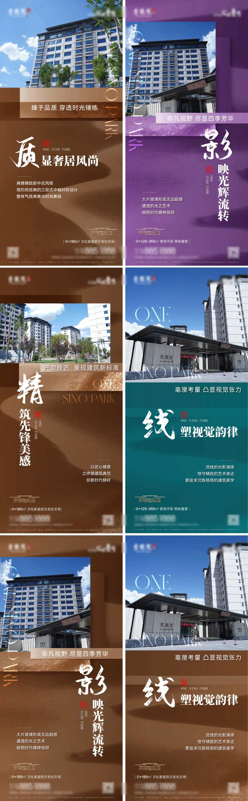 新中式建筑外立面系列-采灵感-cailinggan.com