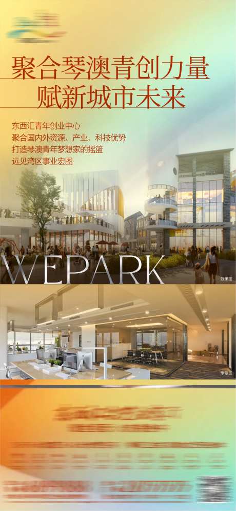 地产商业价值微信海报-采灵感-cailinggan.com