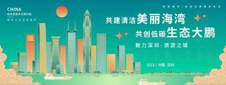 绿色低碳背景板-采灵感-https://www.cailinggan.com/