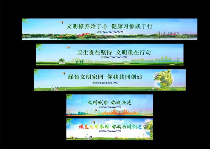 公益围挡-采灵感-cailinggan.com