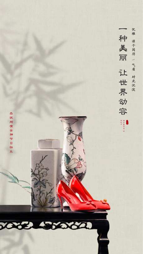 38节微信海报-采灵感-https://www.cailinggan.com/