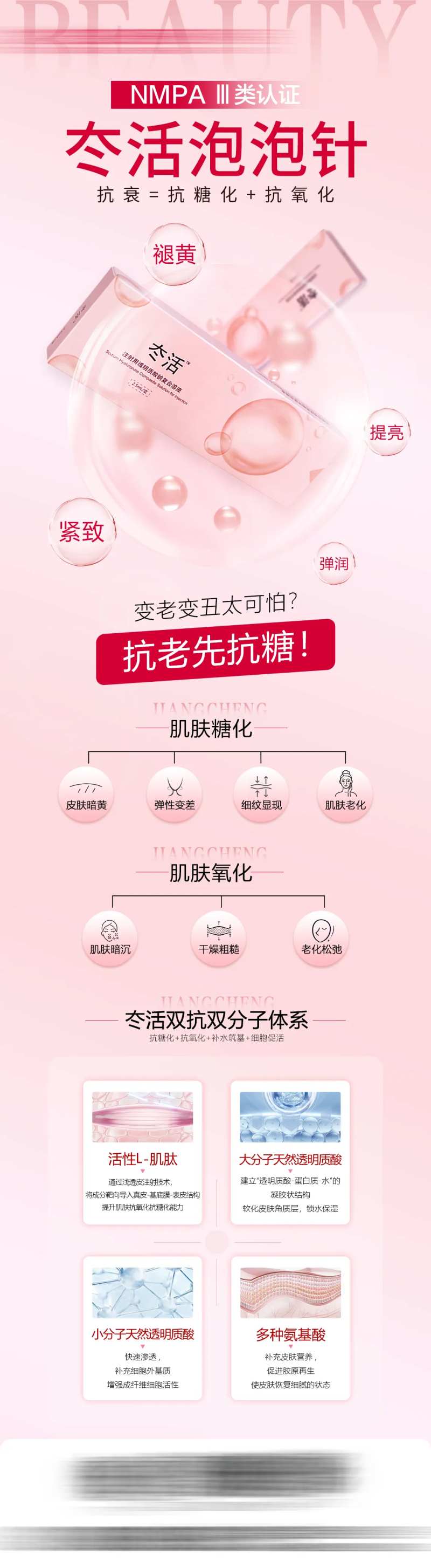 冭活泡泡针长图-采灵感-cailinggan.com